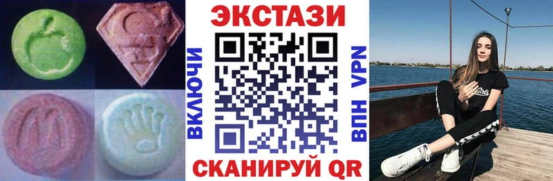 ЭКСТАЗИ 250 мг  Чёрмоз 