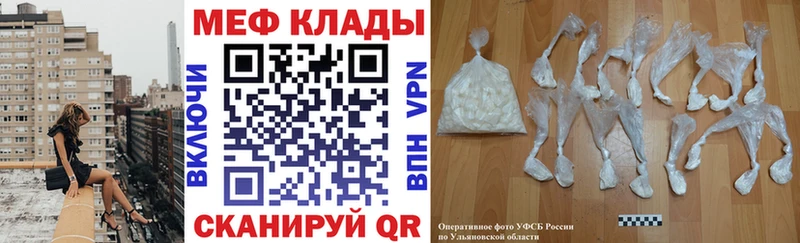 МЯУ-МЯУ mephedrone  Чёрмоз 