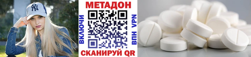 Метадон белоснежный  ОМГ ОМГ ONION  Чёрмоз 